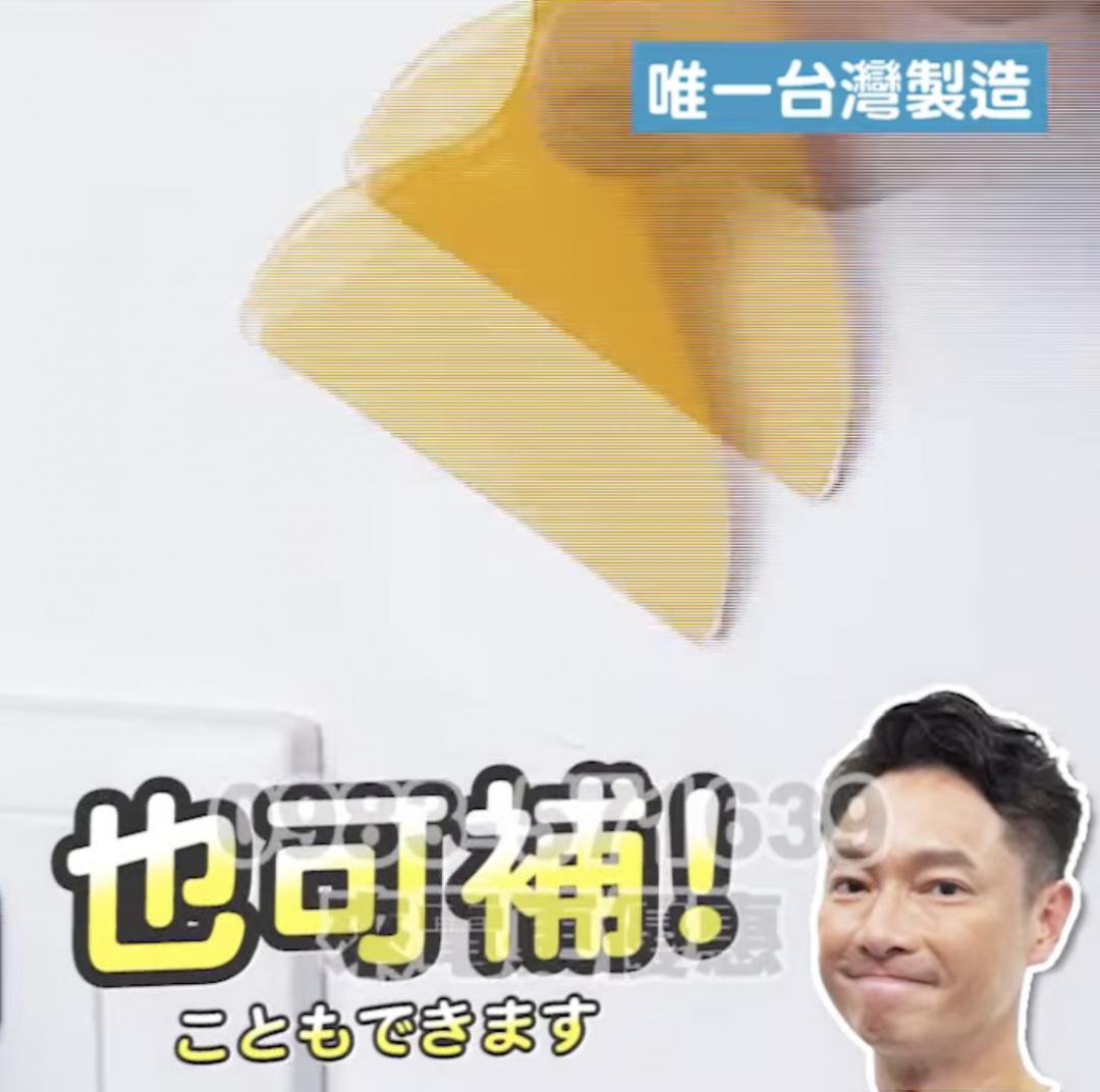 藝人謝祖武代言的補牆膏、壁癌噴霧商品，因廣告不實遭公平會開罰。（翻攝自謝祖武臉書影片）