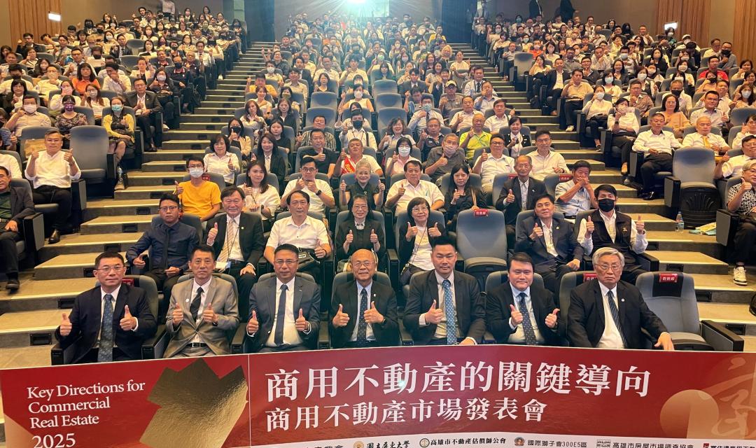 富住通31日舉辦商用不動產市場發表會，吸引上百位商仲、代銷、建設與學界人士齊聚聆聽產學專家分析市場。
