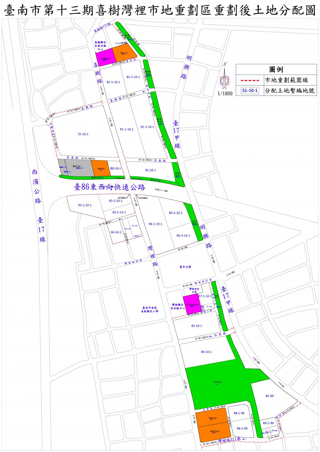 喜樹灣裡市地重劃開發面積為29.95公頃，完成後可提供住宅區9.95公頃、商業區5.31公頃、觀光發展特定專用區2.84公頃、公園及綠地用地約7公頃、道路用地3.31公頃及其他公共設施約1.54公頃的土地。(圖:南市府地政局提供)