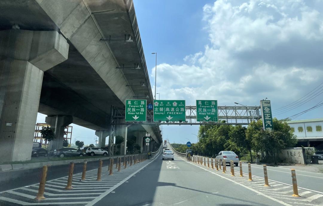 透過國道10號仁武交流道，迅速串連仁武、三民、左營等各大商圈，帶動區域房市蓬勃成長。 