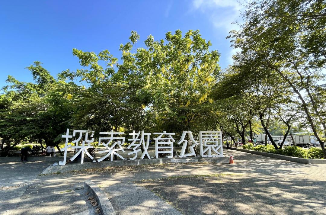 永康探索教育公園生活圈，坐擁成熟商圈與綠地環境優勢，帶動輕豪宅大樓市場崛起。