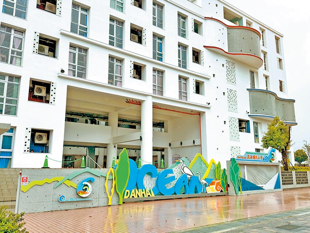 為消化就學孩童人口，新增淡海國小。