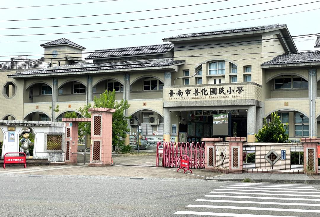 善化國小學風優質。