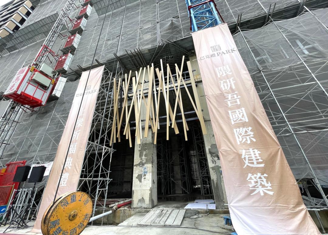 清景麟集團與白天鵝建設機構攜手,在南台南副都心推出國際建築大師隈研吾唯一台南住宅代表作-「巴克禮PARK」預計2026年完工。