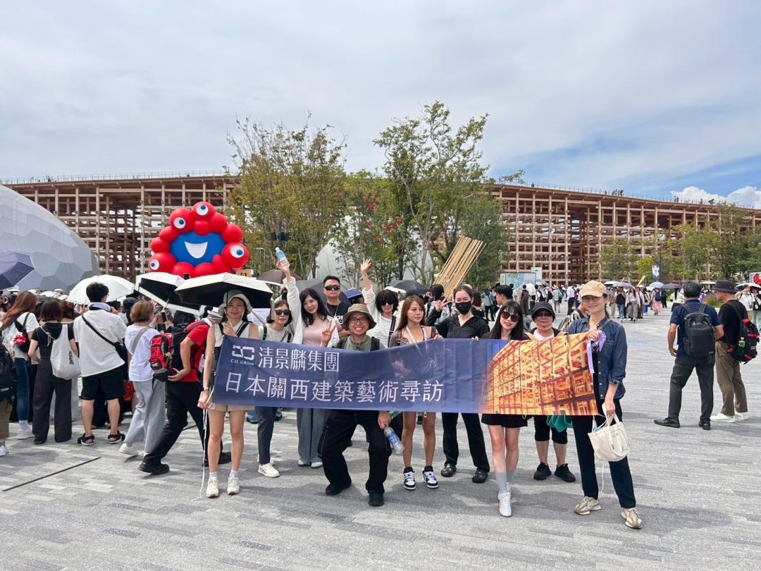 清景麟集團近日啟動2025年「幸福企業 × 國際視野」行動計畫，投入近千萬元預算，安排集團近200位員工前往日本，涵蓋設計、企劃、工程、營運等多部門參與，實地參訪大阪世界博覽會、安藤忠雄多件代表性建築。(圖:業者提供)