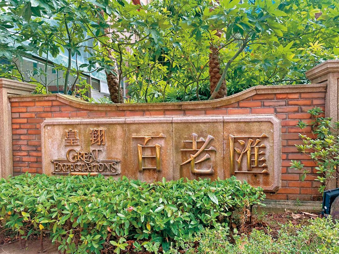 指標社區「皇翔百老匯」受購屋族青睞。