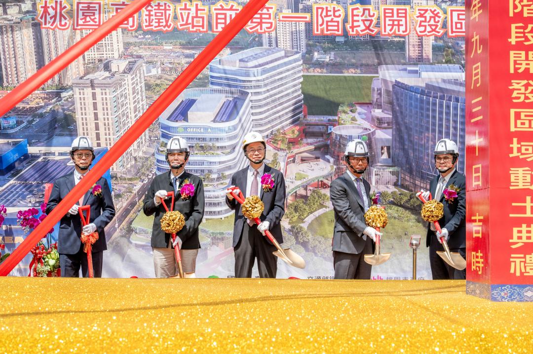 桃園高鐵站前的「高速鐵路桃園車站特定區開發案」，日前舉辦第一階段開工典禮。（桃園市政府提供）