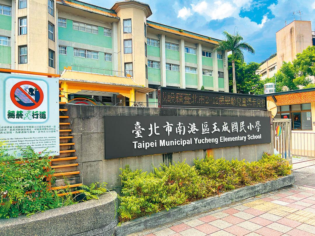 國小學區為玉成國小。