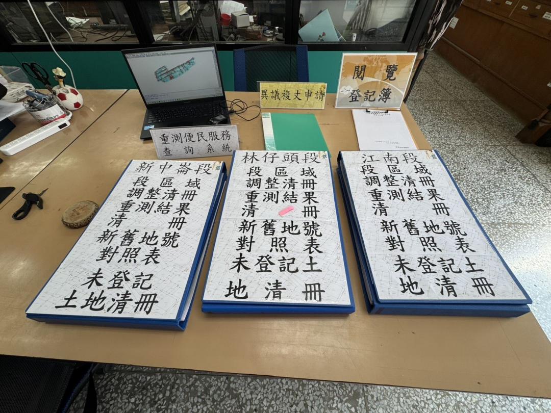 屏東縣114年度地籍圖重測成果合計1萬1571筆土地，總面積逾5224公頃，公告至10月底，若無異議，公告期滿後，將依法辦理土地標示變更登記，並通知免費換領權狀。(圖:屏縣府提供)