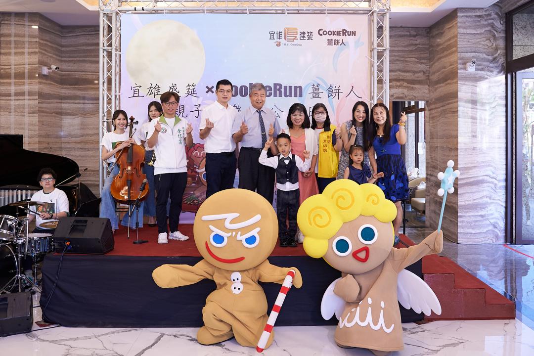 宜雄建設邀育幼院同歡公益音樂會 致力人文關懷