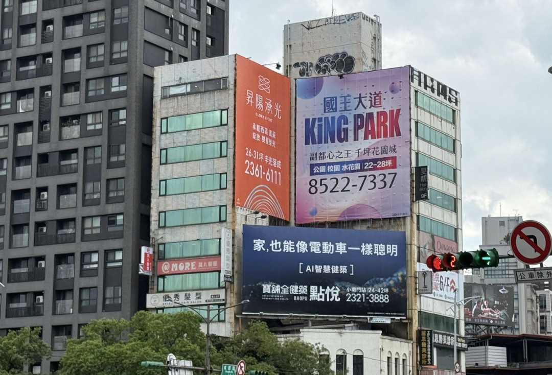 住展統計，北台灣今年前3季住宅類新案總推案量約7969.4億元，將去年減少32.6%。（住展提供）