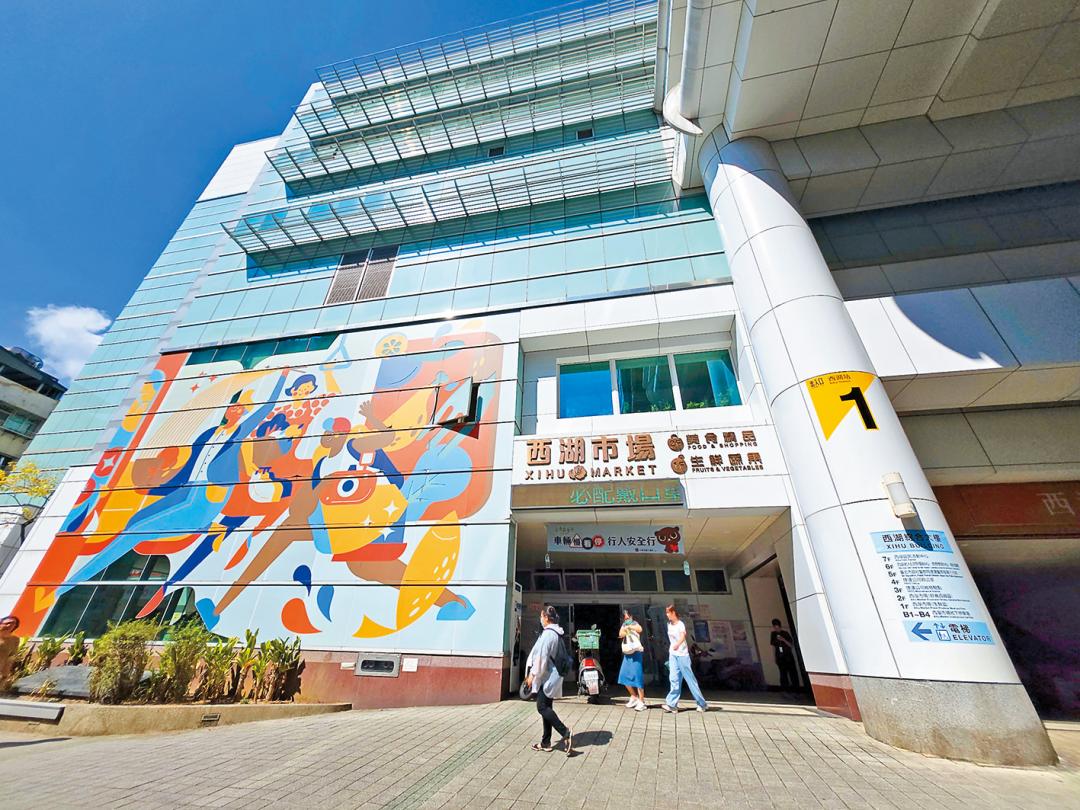 區內有西湖市場可採買，與捷運站共購。