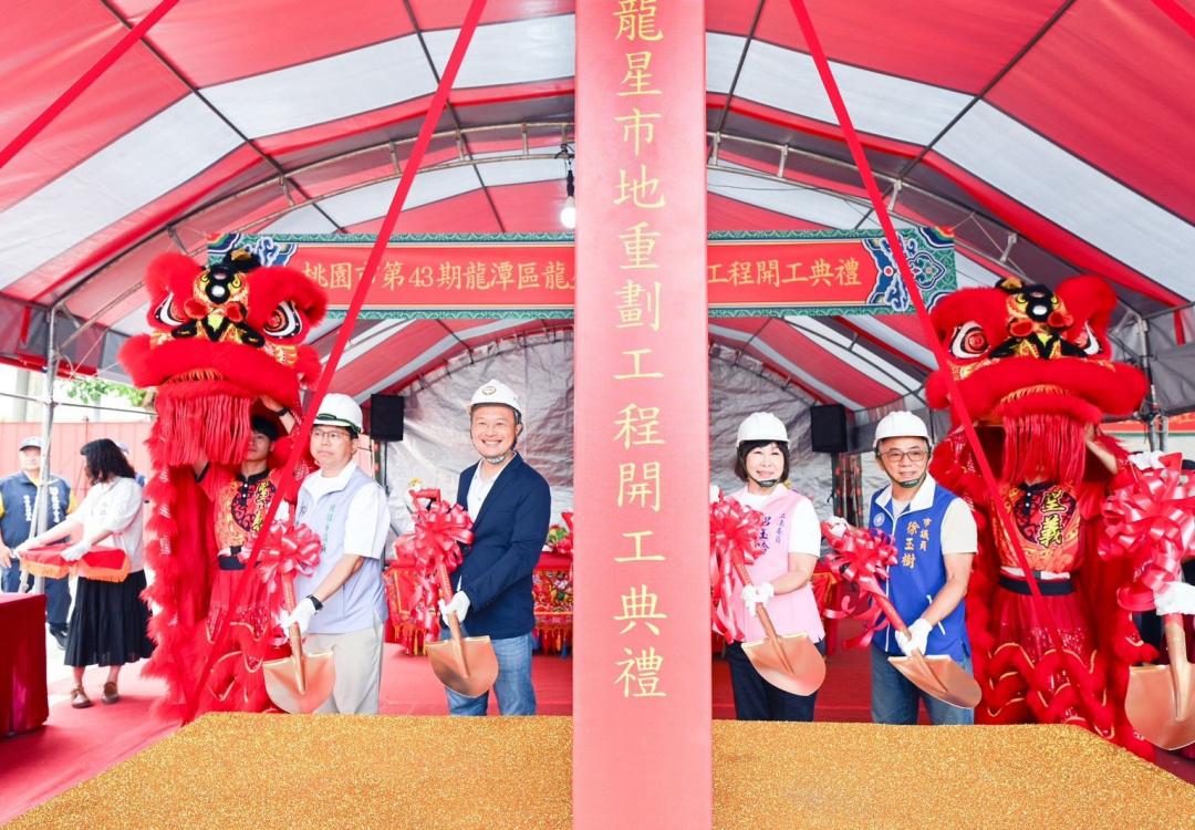 龍潭龍星重劃區動工，是桃園首件公保地解編。（桃園市政府提供）