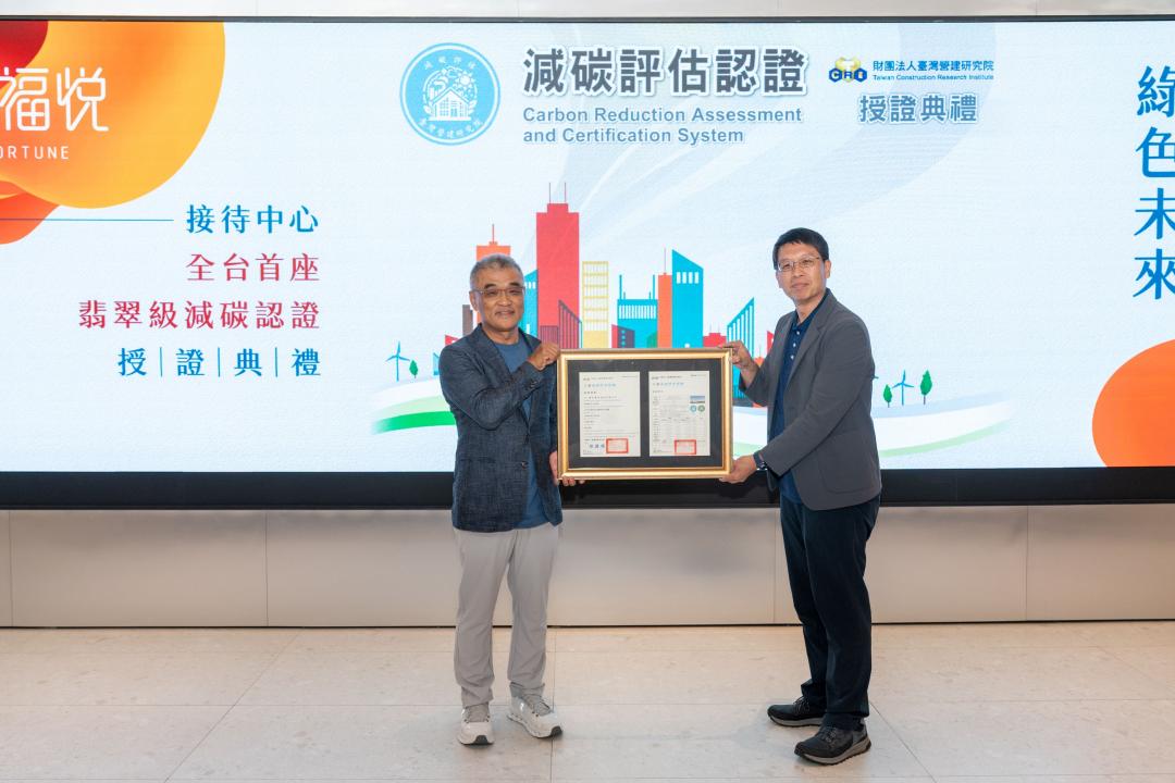 財團法人臺灣營建研究院長邱建國(圖右)，親自頒證給海悅國際總經理王俊傑(圖左)。(圖:業者提供)