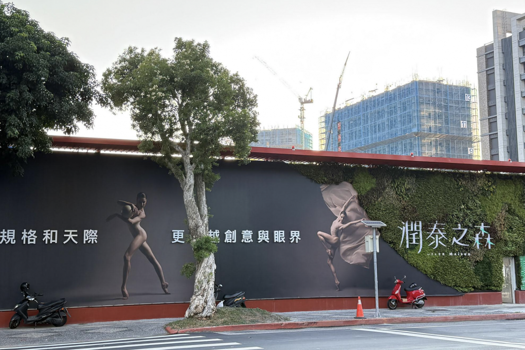 今年房市冷卻，但仍有個案創下區域新高價。（住展提供）