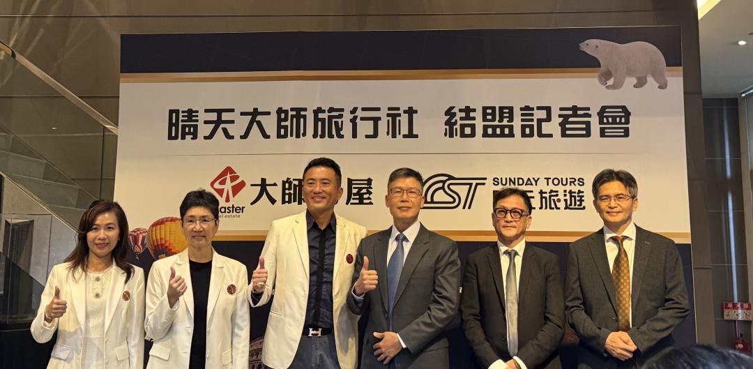 大師房屋與晴天旅遊兩大高端品牌宣布結盟，推出賞屋旅行社。（記者朱語蕎攝）