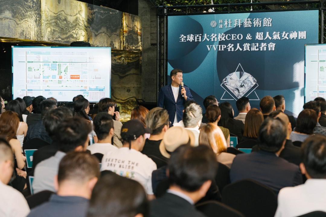 科達建築董事長賴建程宣布「杜拜藝術館」開賣,發表會現場官商雲集。(業者提供)