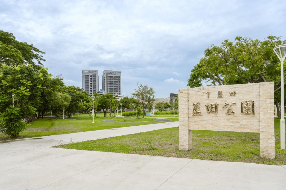 高大特區坐擁高雄大學與多座綠地公園,近期更將3.5公頃的藍田公園改造成高雄最大的主題式兒童公園,成為民眾休閒賞景好去處。(圖:業者提供)