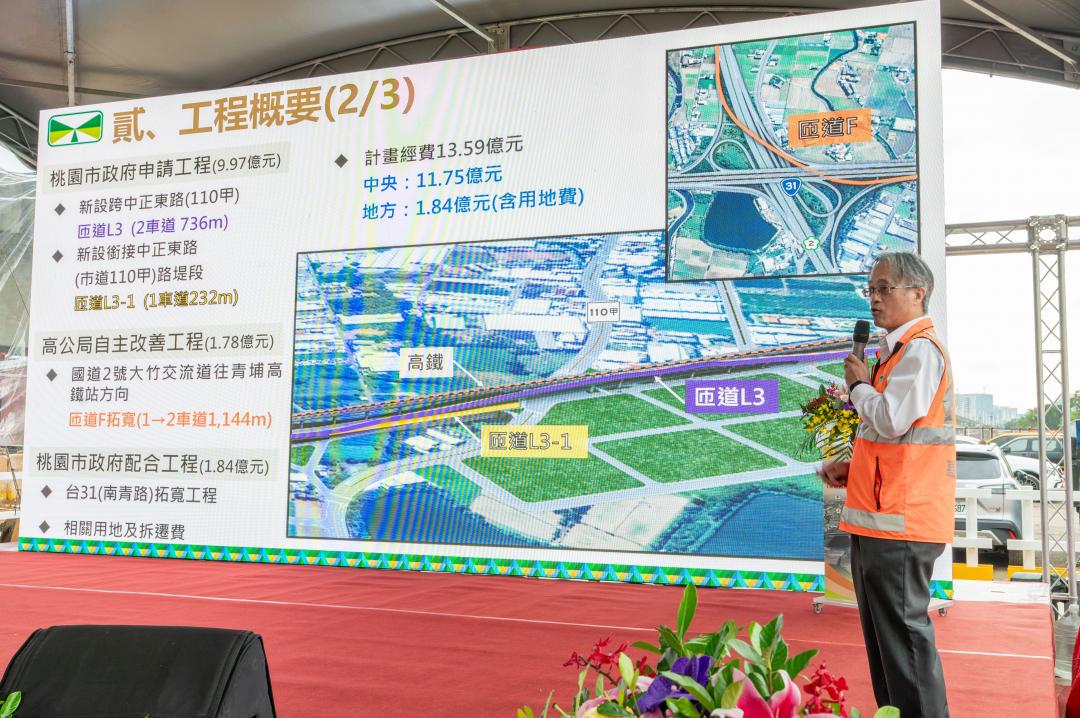 國道2號大竹交流道改善工程日前動工。（桃園市政府提供）