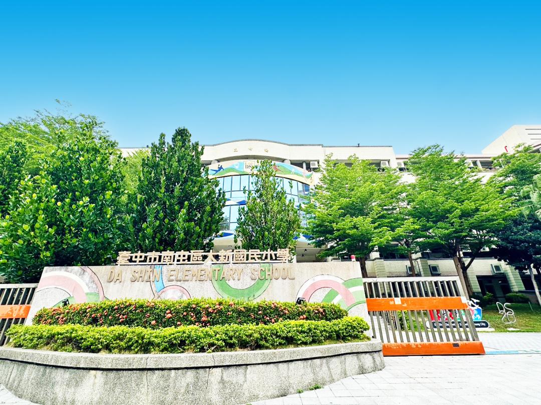 大新國小為五期指標學區，周邊居住需求穩定。