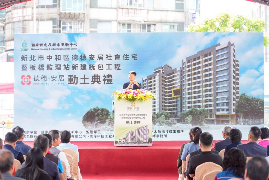 國家住都中心17日在新北市中和區舉行「德穗安居」社會住宅暨板橋監理站新建工程動土典禮。(圖/國家住都中心提供)