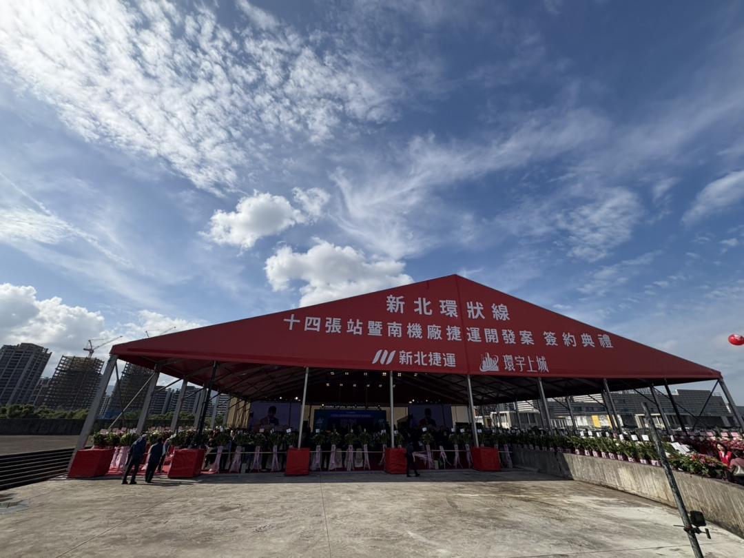 2000億聯開案啟動 十四張站出現新北最大「立體城市」