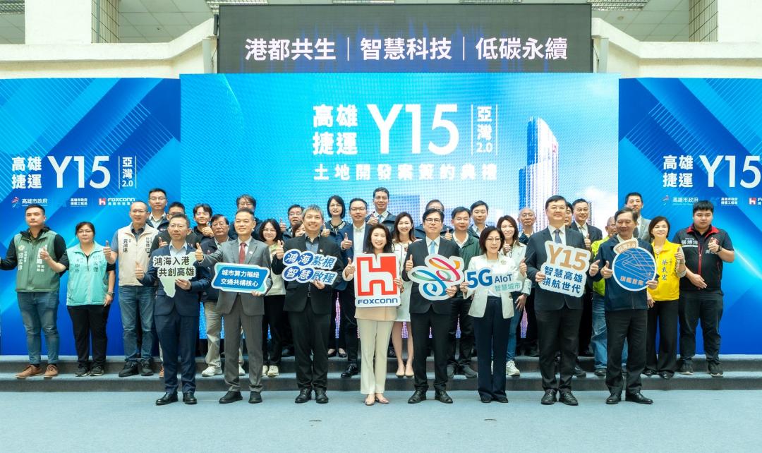 高雄市長陳其邁今日代表市府，與鴻海精密工業 CEO 楊秋瑾正式簽署捷運黃線 Y15 聯合開發案契約。(圖:高市府提供)