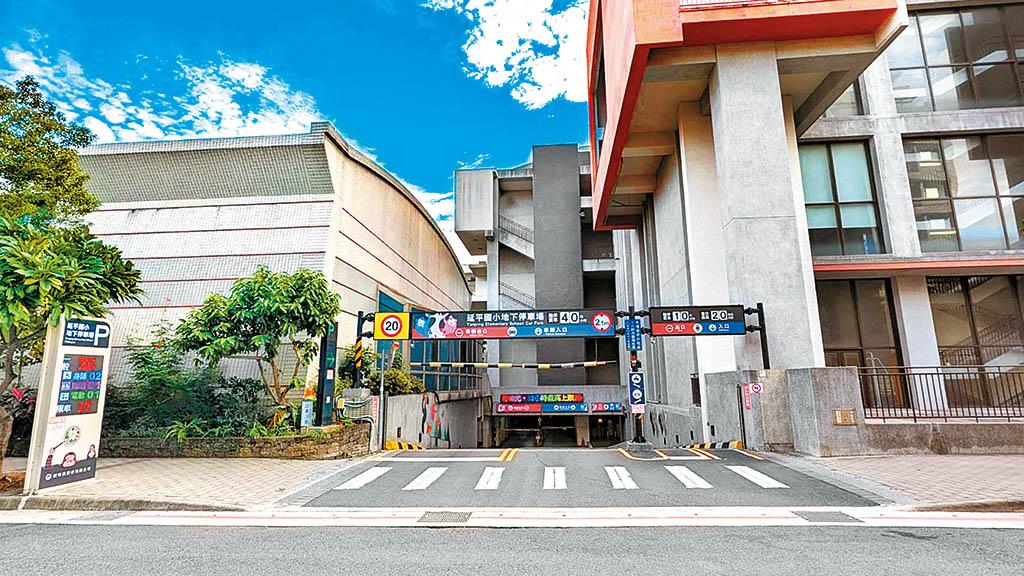 近期延平國小改建後，增設地下停車場提供居民更多停車空間。