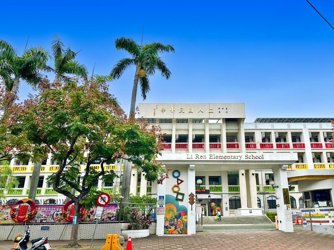 生活圈內除了私校，公立名校也不少。