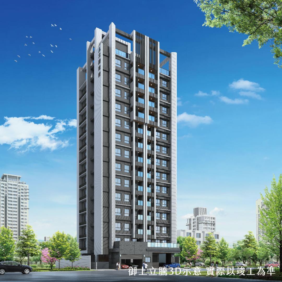 立騰建設選在苓雅區建國、武廟商圈的17米安樂路基地，新規劃推出「御上立騰」輕豪宅大樓預售案，採樓高14層，安排52戶純住家，採21~30坪2~3房設計，公設比僅約32%，單層僅4戶。(圖:業者提供)