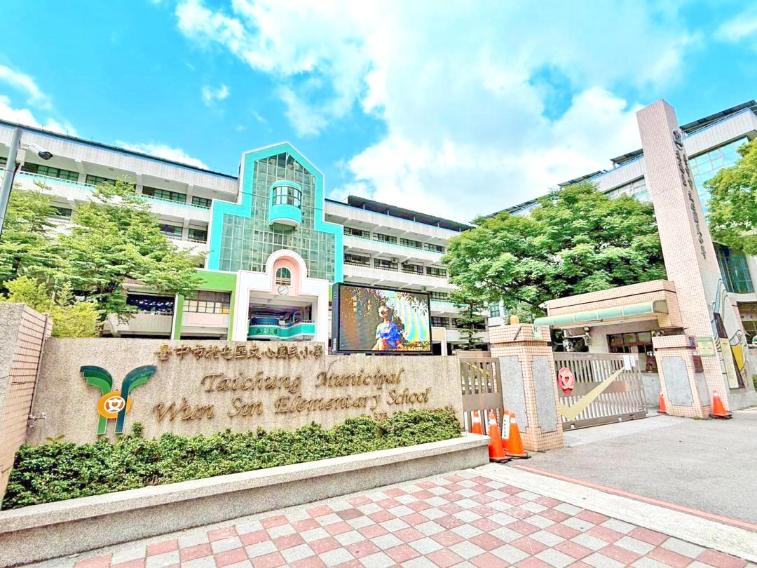 學區完整，吸引家庭客群進駐。