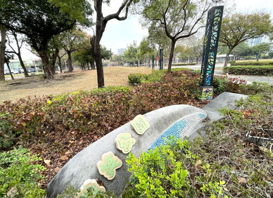 生活圈設有微笑公園、河堤公園等多座大公園綠地。