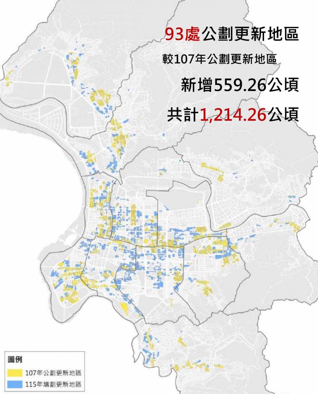 你家有入榜嗎？北市劃定93處、新增559公頃更新地區
