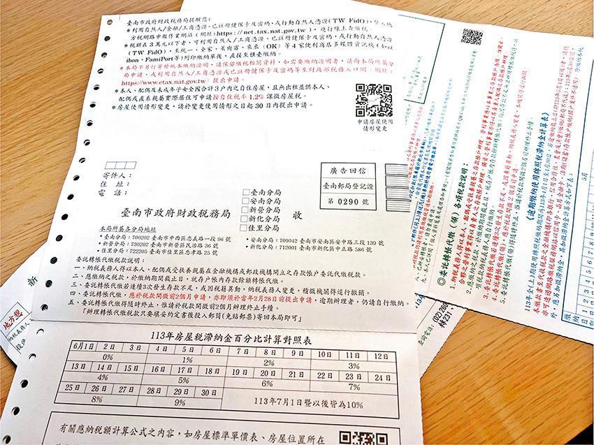 地價稅單別亂丟！分次買地只賣一部分「稅金怎麼算」？