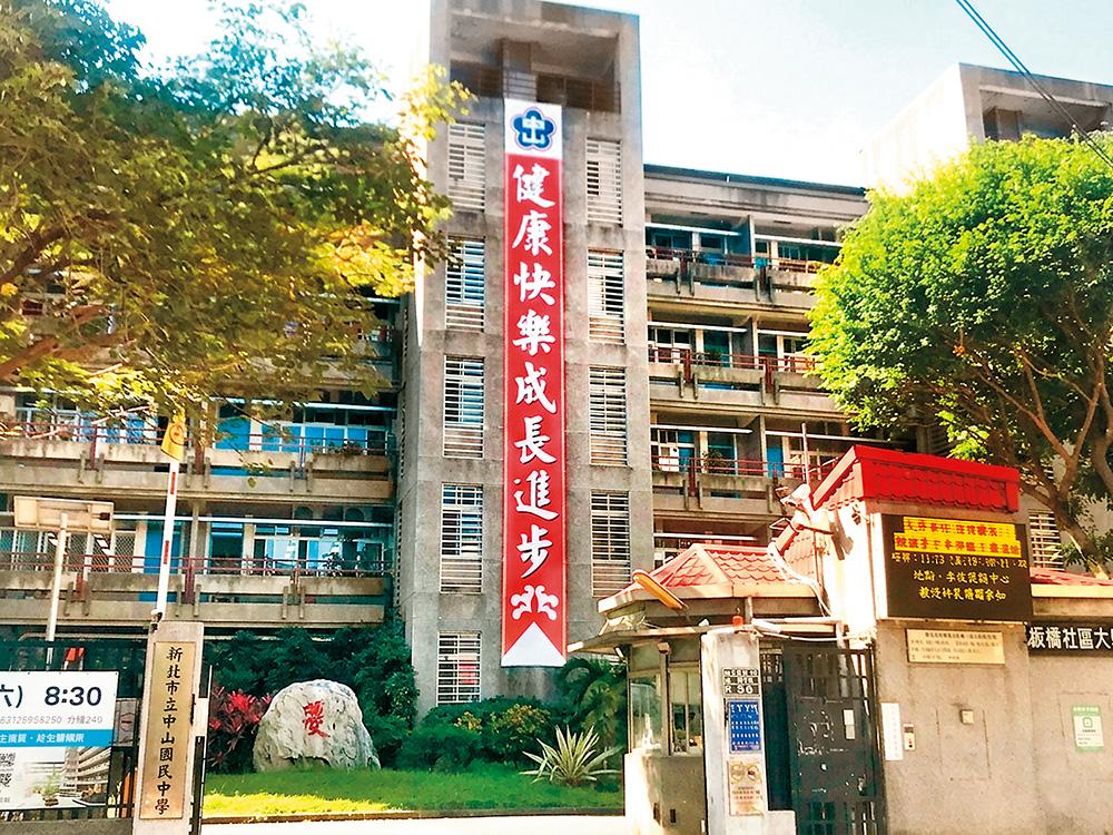 中山國中為板橋明星學區，指名度高。