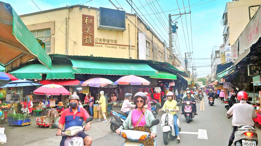 和美公有市場已經營運近50年，位於鎮中心蛋黃區。