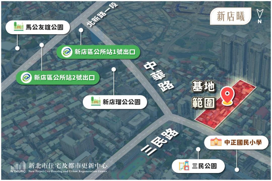 「新北市新店區中華段1028地號等67筆土地都市更新案公開徵求出資人招商案」基地鄰近碧潭水岸與捷運新店區公所站。(圖/新北市住都中心提供)