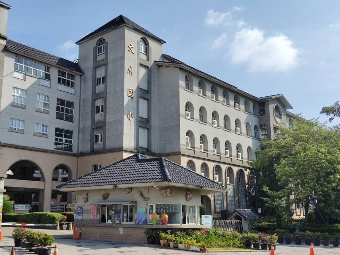 文府國小學風優質，持續吸引高素質家庭進駐學區意願。(圖:業者提供)
