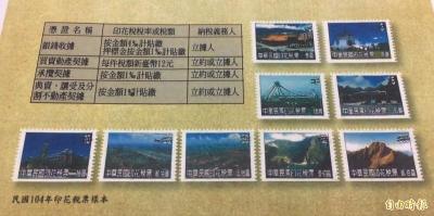 租金轉帳也可能被課稅？房東最常忽略的地雷曝光