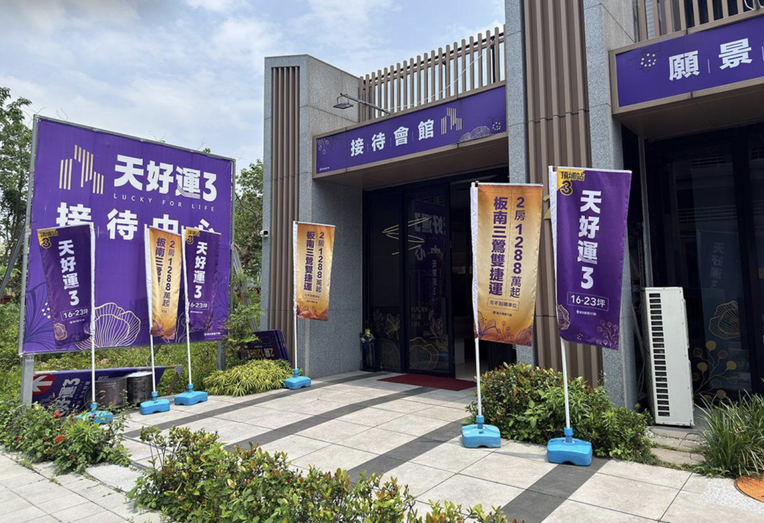 土城建案出奇招救買氣！「進香團」臂章享優惠、限量4字頭地上權案亮相