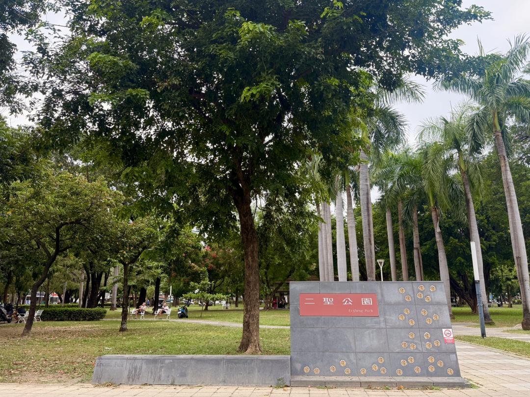 區段周邊更被充沛綠意包圍，緊鄰二聖公園、民權公園、桂林公園及文化中心綠帶。(圖/業者提供)