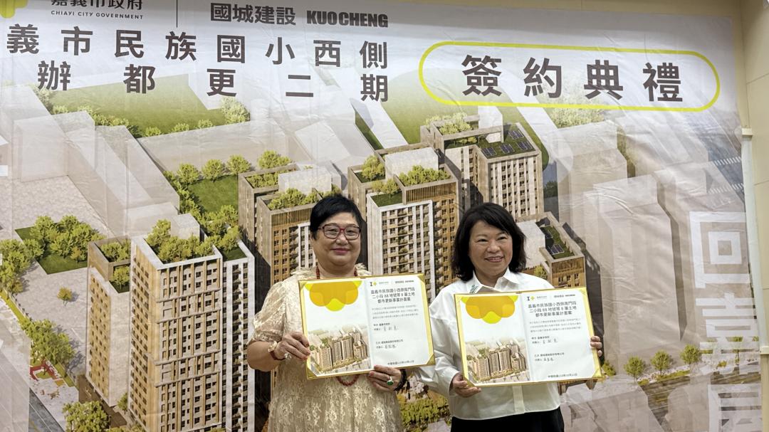 嘉義市「民族國小西側2期公辦都更案」21日正式簽約，由國城建設取得近3000坪基地開發權。（記者張雅雲攝）