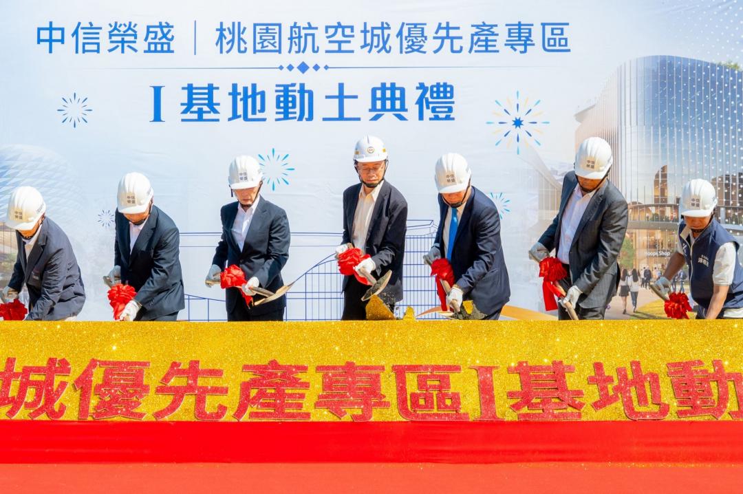 「航空城巨蛋」來了！桃園砸500億動土　9千人場館可辦演唱會、國際賽事