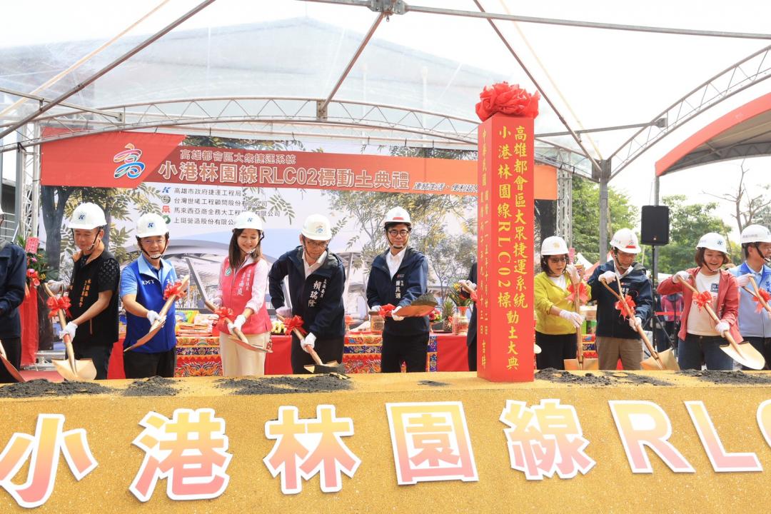 高雄捷運小港林園線22日舉行最後一個土建標案動土典禮，總經費達836億元，宣告全線工程完成發包。（高雄市捷運局提供）