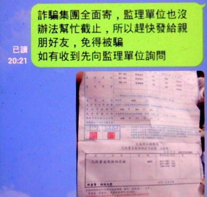 民眾小心機車燃料罰單淪為詐騙工具 社會 自由時報電子報