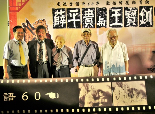 台灣首部35毫米膠片電影《薛平貴與王寶釧》數位修復成功,台南藝術大學音像藝術學院及富邦文教基金會今天共同主辦《薛平貴與王寶釧數位修復放映》記者會,呈現《薛》片數位修復計劃的成果。(圖由富邦文教基金會提供) 台灣首部35毫米膠片電影《薛平貴與王寶釧》數位修復成功,台南藝術大學音像藝術學院及富邦文教基金會今天共同主辦《薛平貴與王寶釧數位修復放映》記者會,呈現《薛》片數位修復計劃的成果。(圖由富邦文教基金會提供)