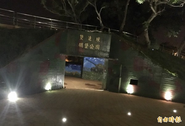 平鎮區雙連坡碉堡公園的雙碉堡，入夜後有燈光照明，不用再「掩飾」。（記者李容萍攝）