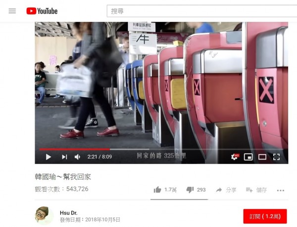網友自發性替國民黨高雄市長參選人韓國瑜製作競選影片,曝光後部分媒體形容「賺人熱淚」,但創意根本來自抄襲,如大量抄襲成功大學學生會在2014年自製片段,連台詞都原文照念,引發當初製作影片的學生會成員不滿。(取自youtube) 網友自發性替國民黨高雄市長參選人韓國瑜製作競選影片,曝光後部分媒體形容「賺人熱淚」,但創意根本來自抄襲,如大量抄襲成功大學學生會在2014年自製片段,連台詞都原文照念,引發當初製作影片的學生會成員不滿。(取自youtube)