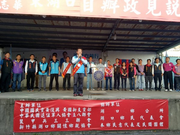 民進黨新竹縣長候選人鄭朝方陣營表示,從圖中所掛的協辦單位可見湖口鄉公所和代表會涉嫌動用公部門資源,違反行政中立,替爭取連任的鄉長林志華(前立者)和國民黨新竹縣長候選人楊文科造勢。(圖由鄭朝方陣營提供) 民進黨新竹縣長候選人鄭朝方陣營表示,從圖中所掛的協辦單位可見湖口鄉公所和代表會涉嫌動用公部門資源,違反行政中立,替爭取連任的鄉長林志華(前立者)和國民黨新竹縣長候選人楊文科造勢。(圖由鄭朝方陣營提供)