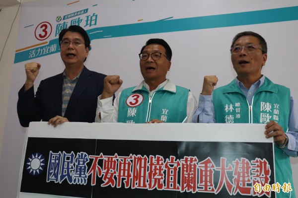 民進黨宜蘭縣長候選人陳歐珀表示，國民黨別再阻撓宜蘭建設，鐵路高架他當縣長任內一定動工。（記者林敬倫攝）